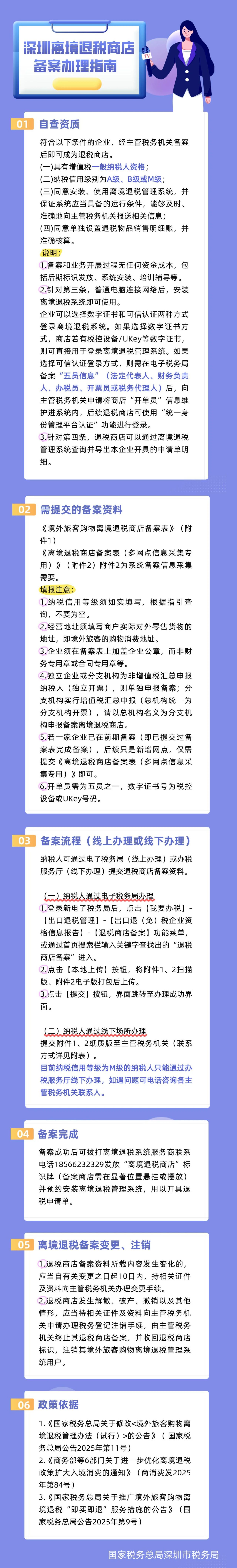 微信图片_20250630102808.jpg
