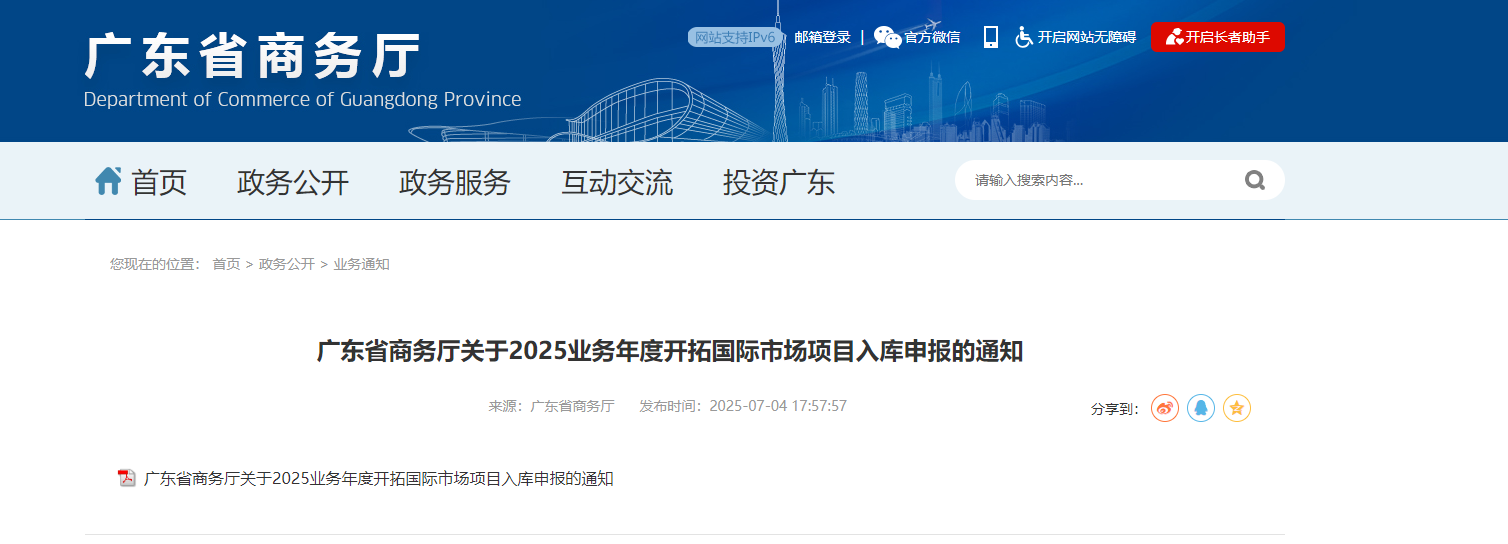 微信图片_20250715151250.png
