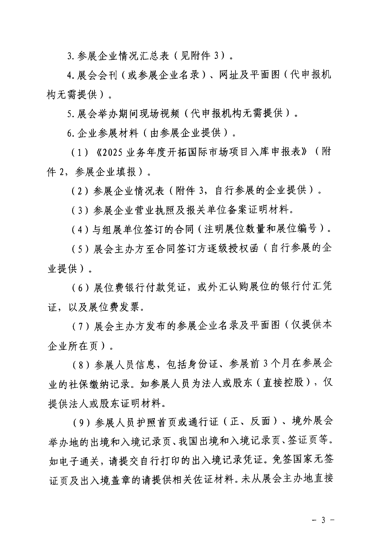 微信图片_20250715151256.png