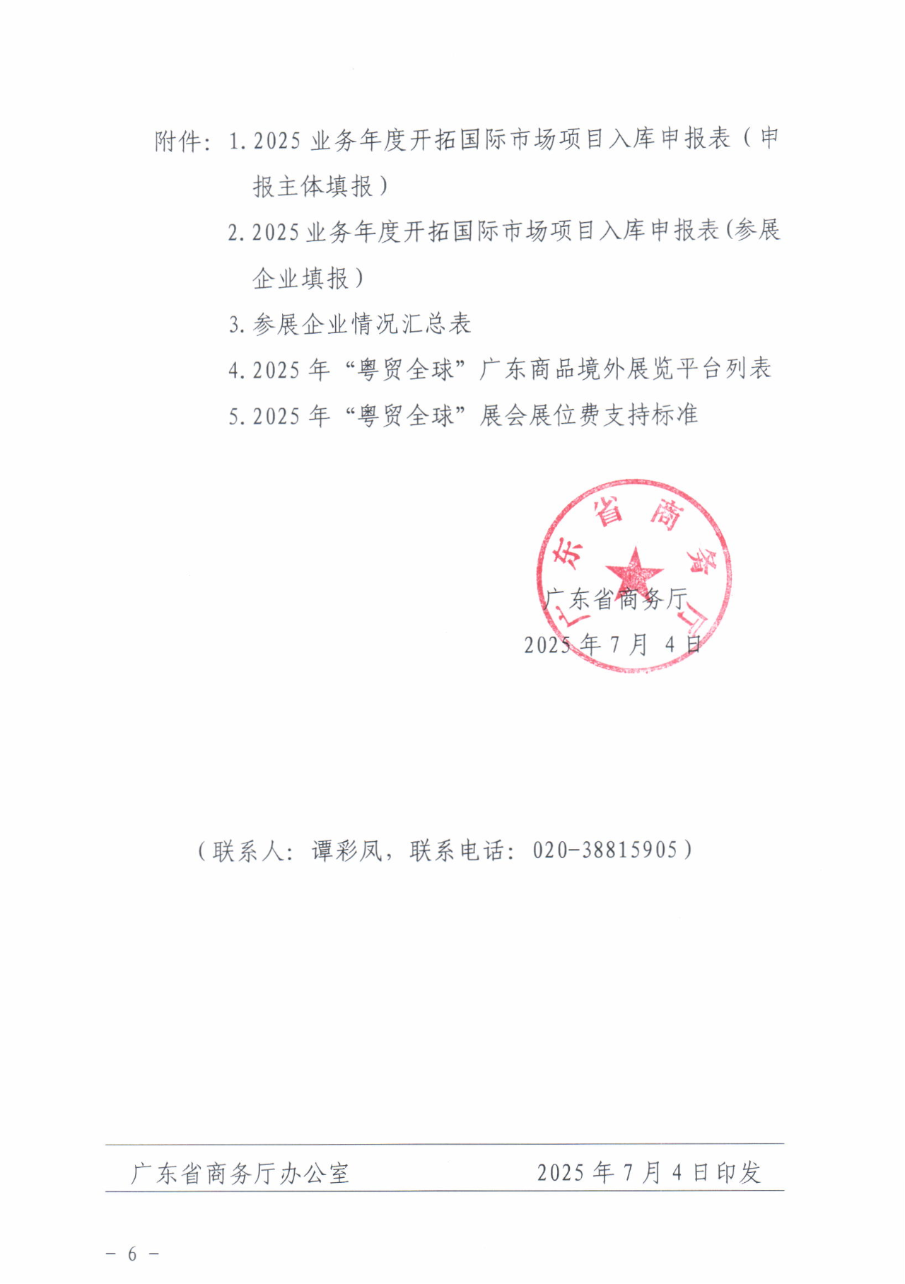 微信图片_20250715151303.png