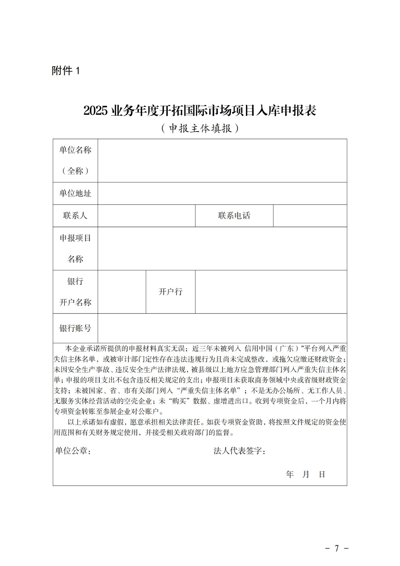 微信图片_20250715151304.png