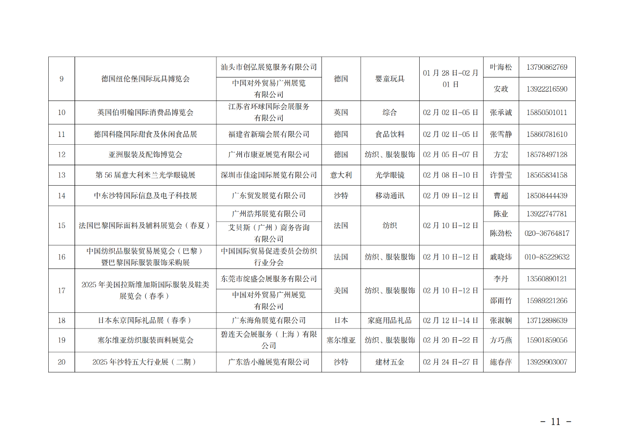 微信图片_20250715151310.png