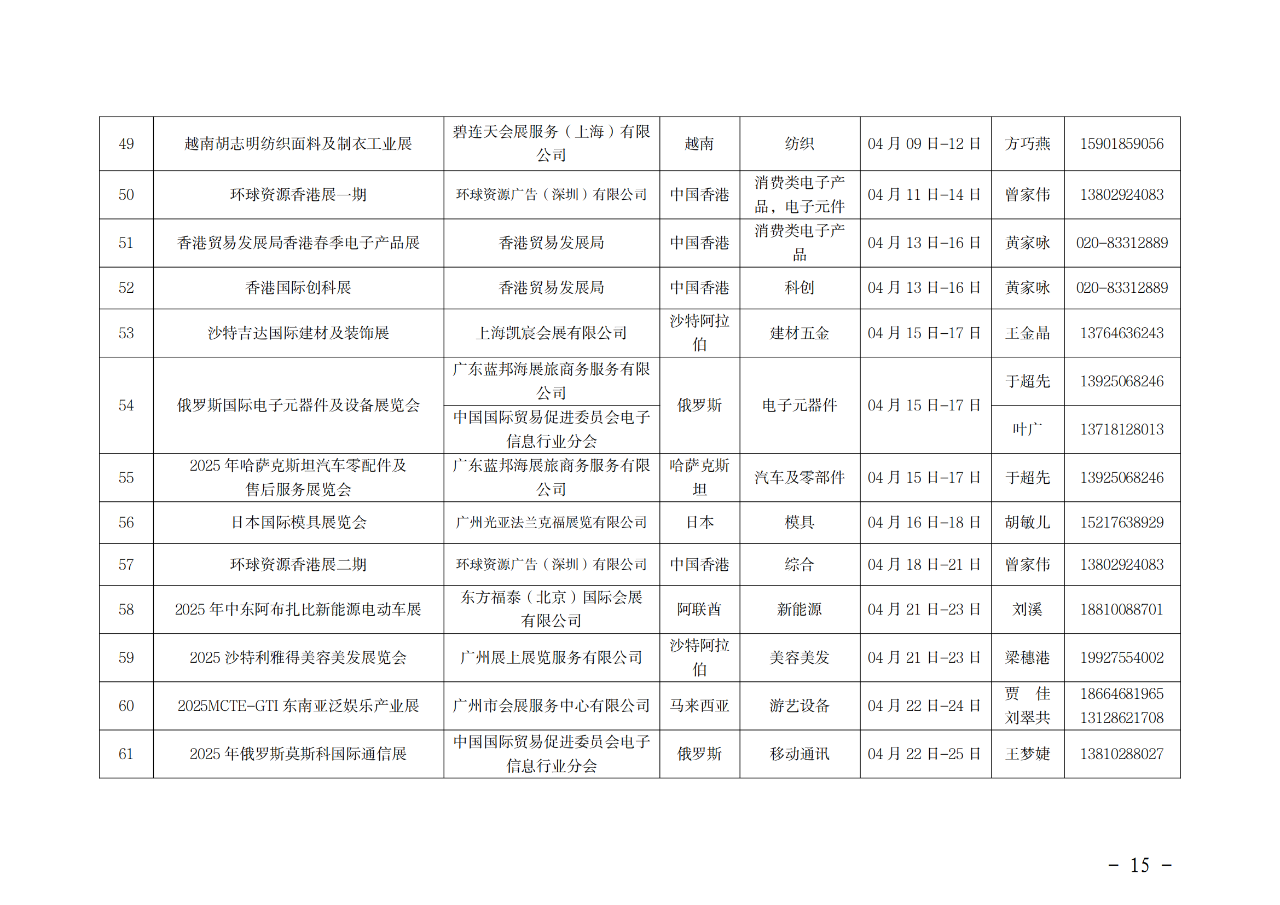 微信图片_20250715151315.png