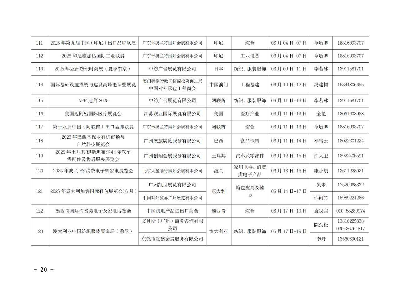 微信图片_20250715151347.png