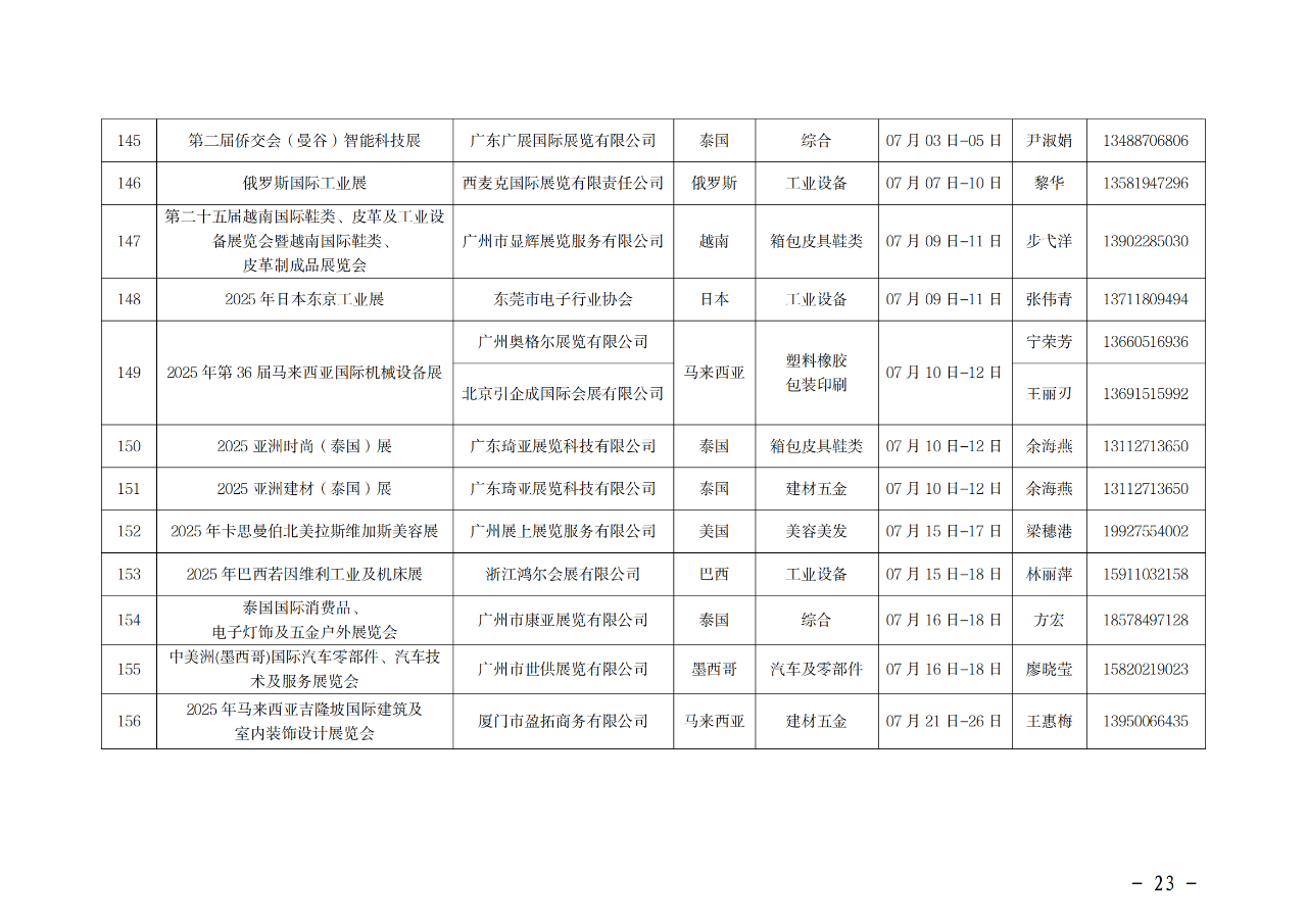 微信图片_20250715151350.png