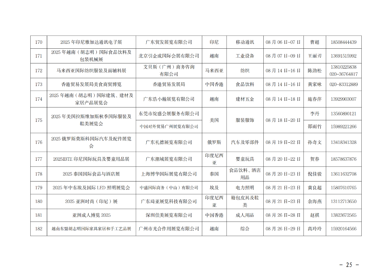 微信图片_20250715151353.png