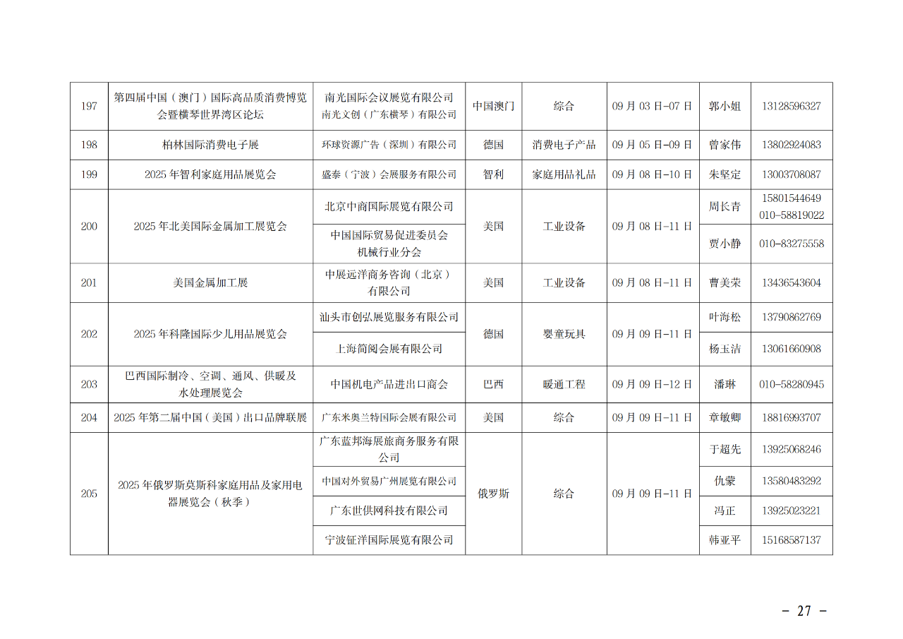 微信图片_20250715151355.png