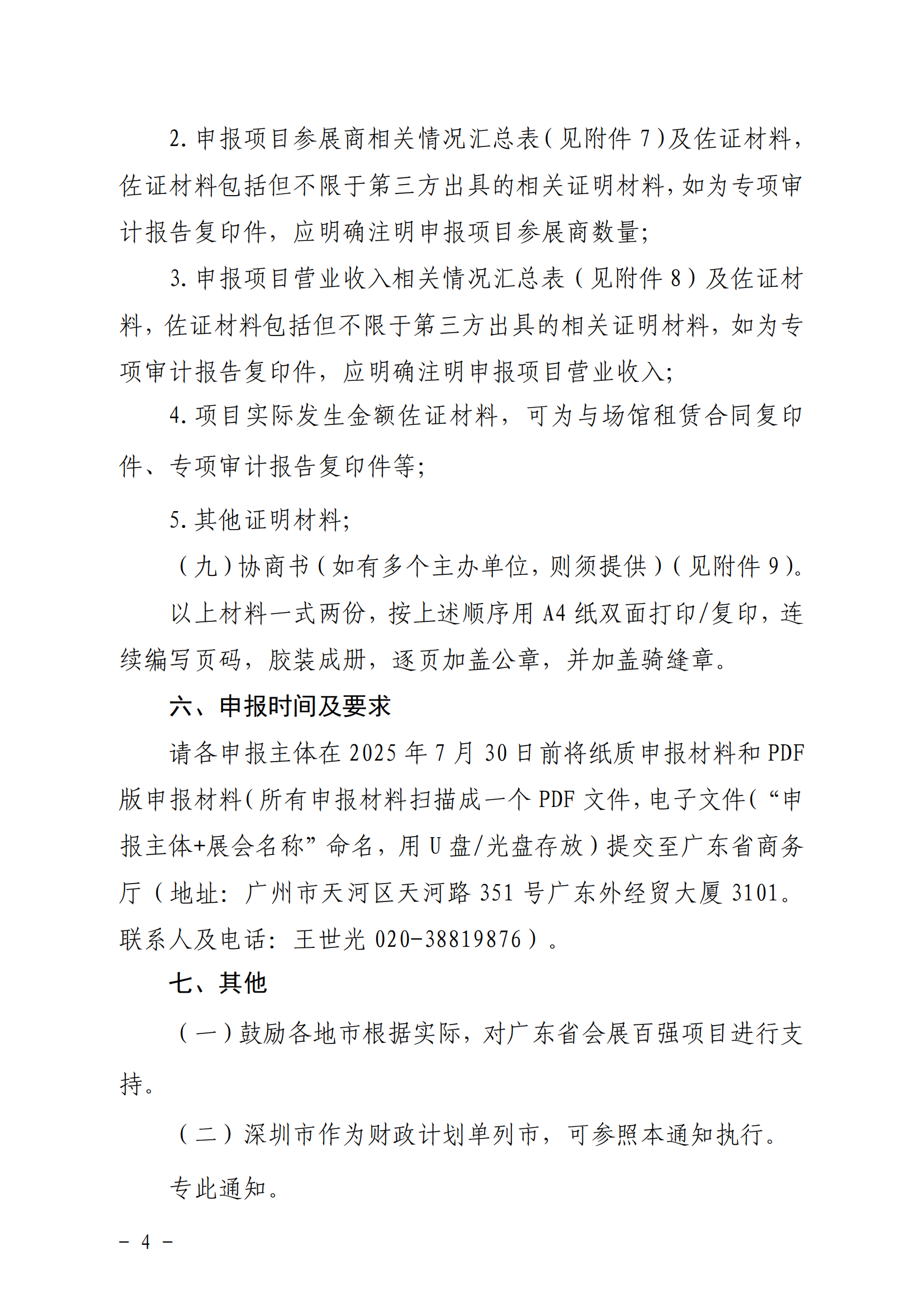 微信图片_20250716141643.png