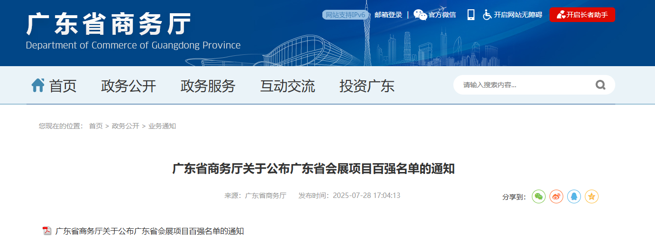 微信图片_20250730101237.png