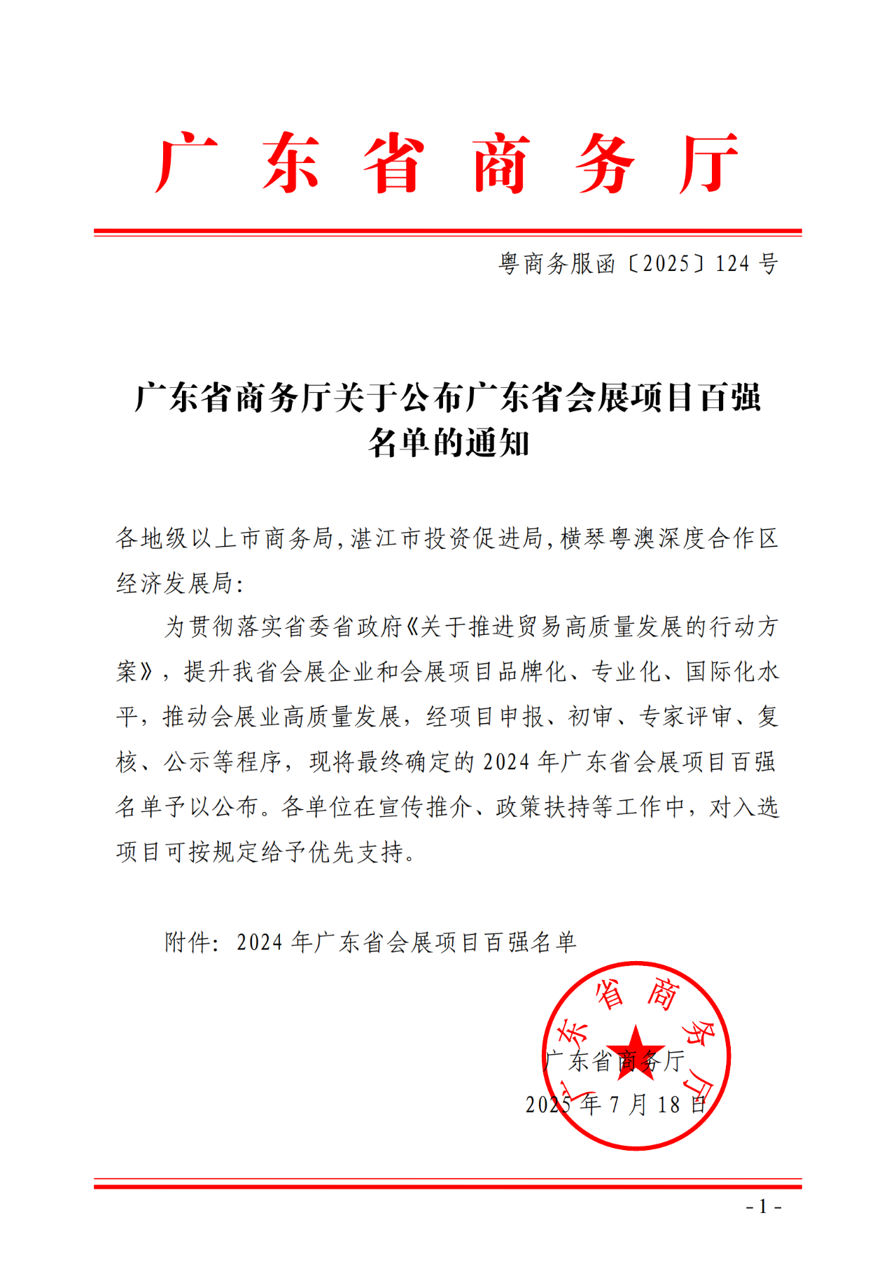 微信图片_20250730101239.png