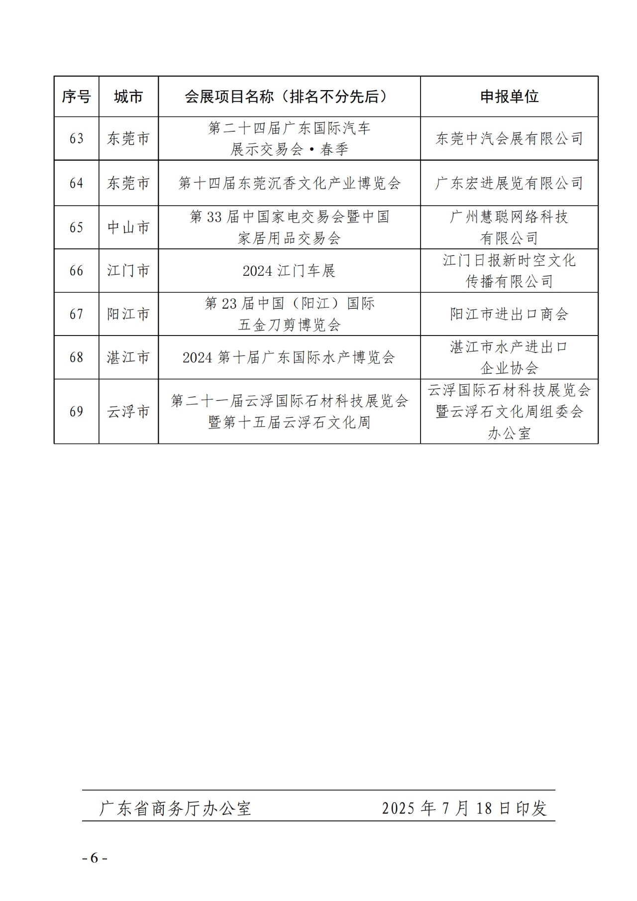 微信图片_20250730101244.png
