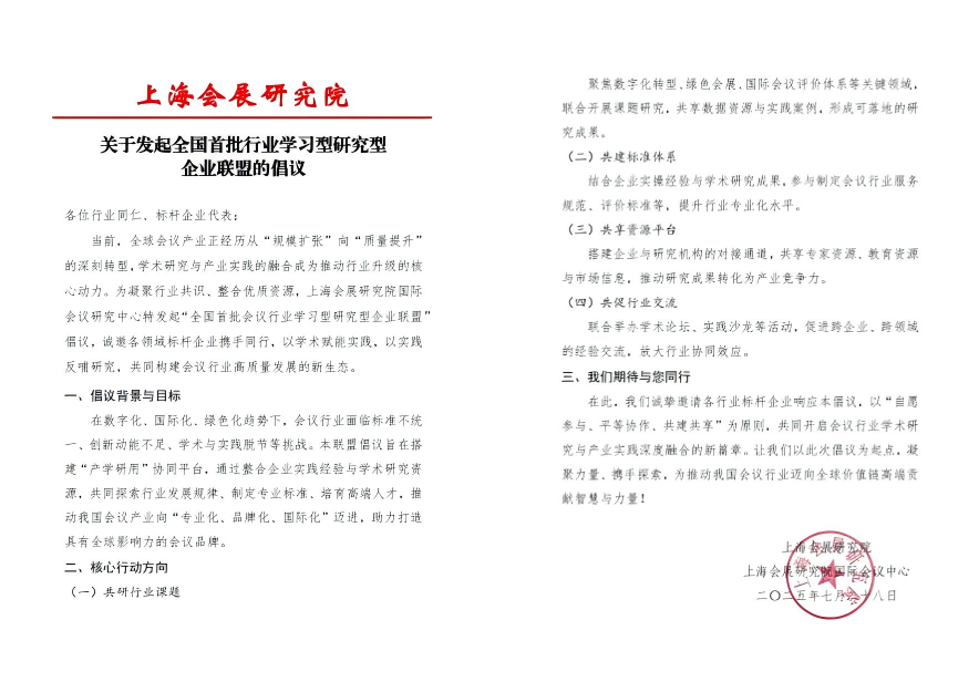微信图片_20250730111415.png