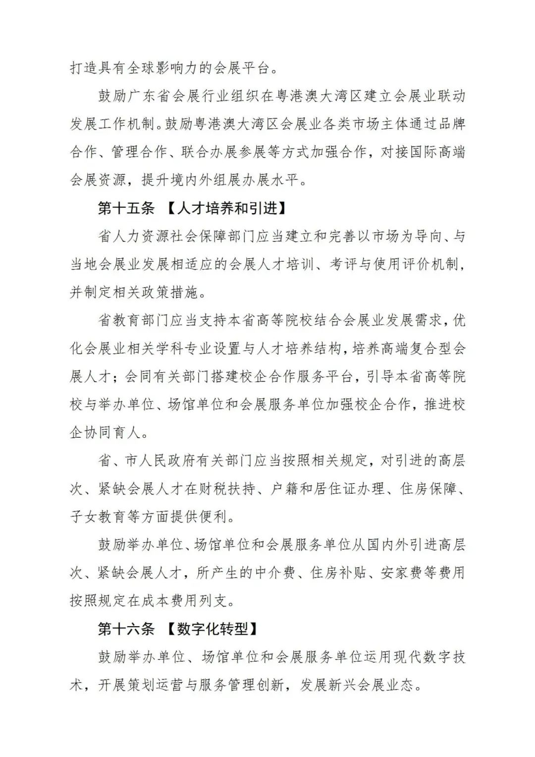 微信图片_20250820164631.jpg
