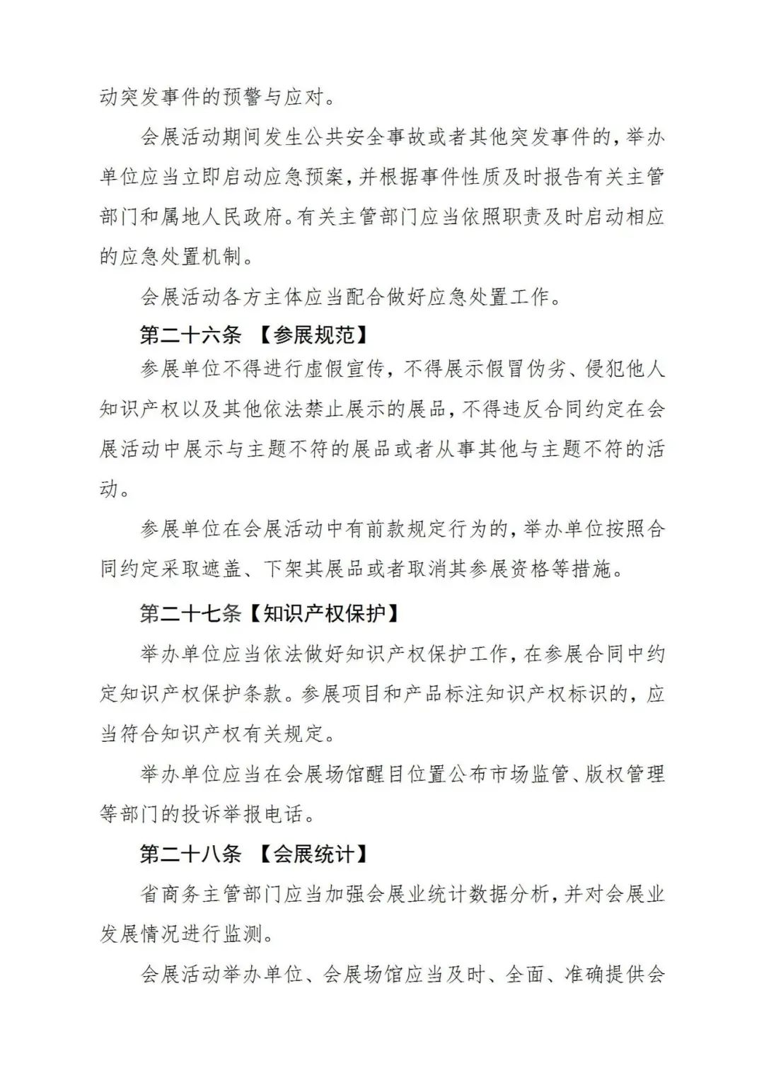 微信图片_20250820164635.jpg