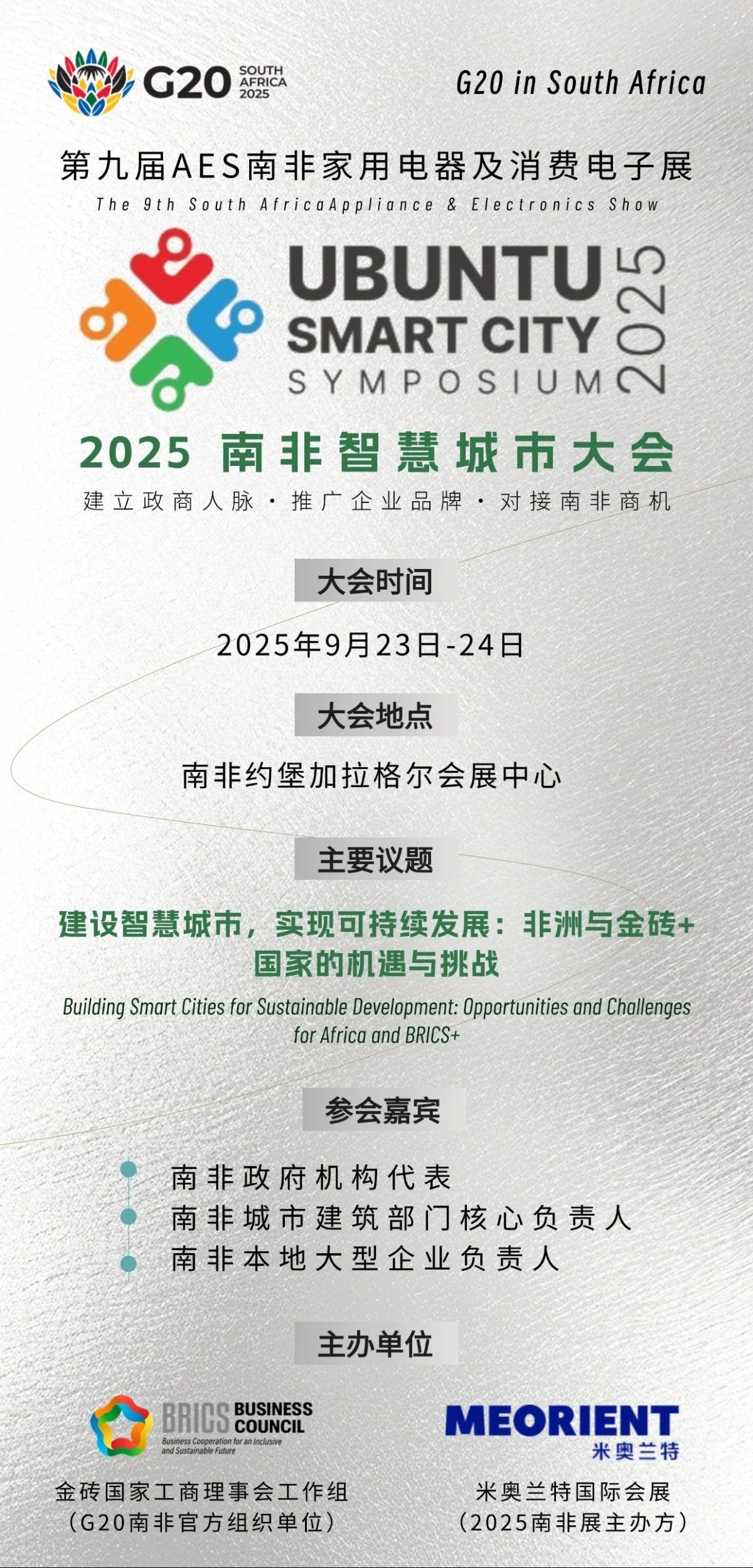 微信图片_20250820175002.jpg