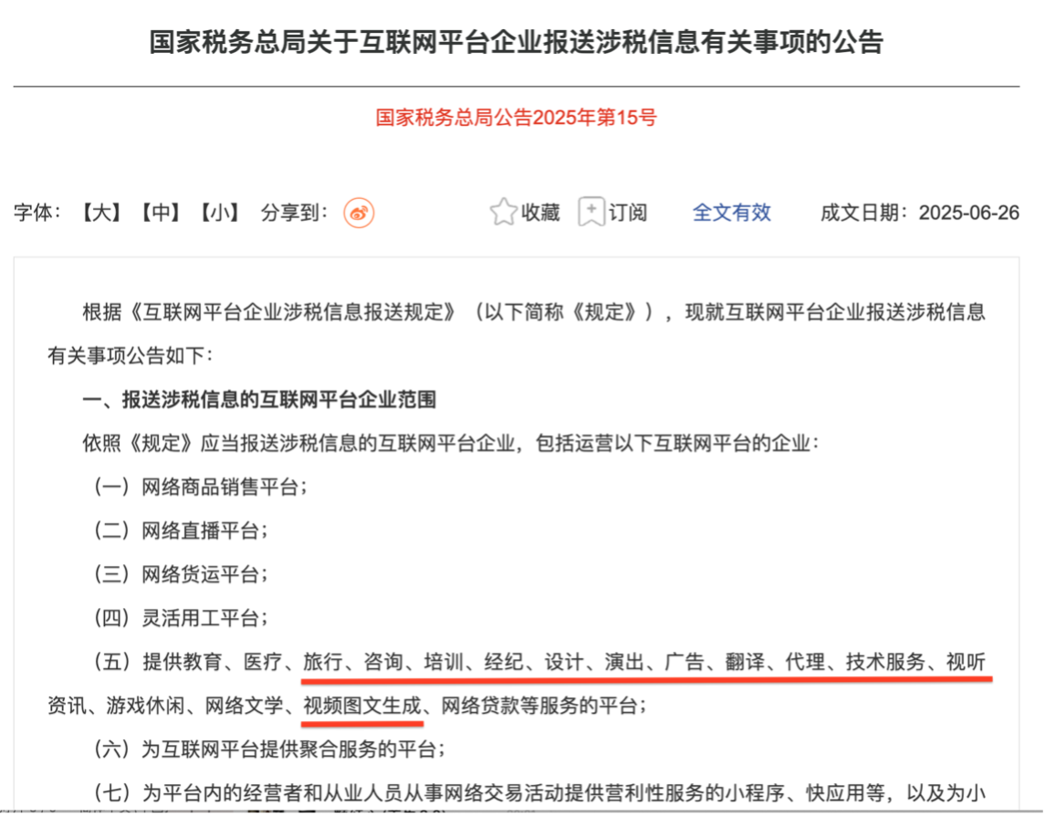 微信图片_2025-08-21_100456_920.png
