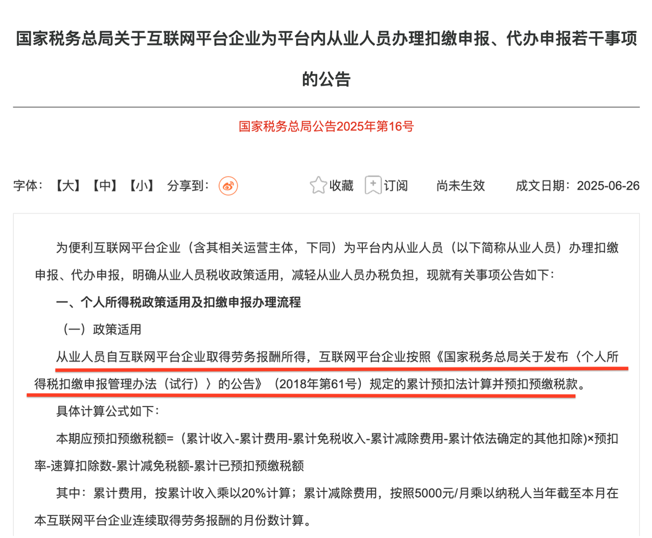 微信图片_2025-08-21_100458_779.png