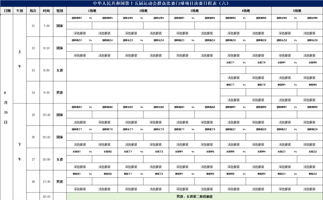 微信图片_2025-08-22_175018_170.png