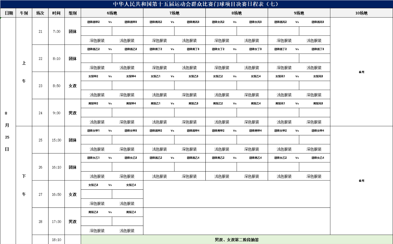 微信图片_2025-08-22_175019_114.png