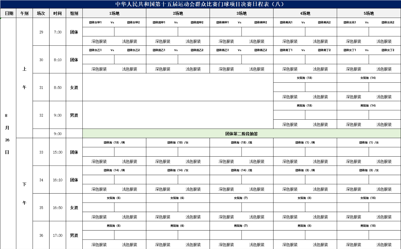 微信图片_2025-08-22_175020_027.png