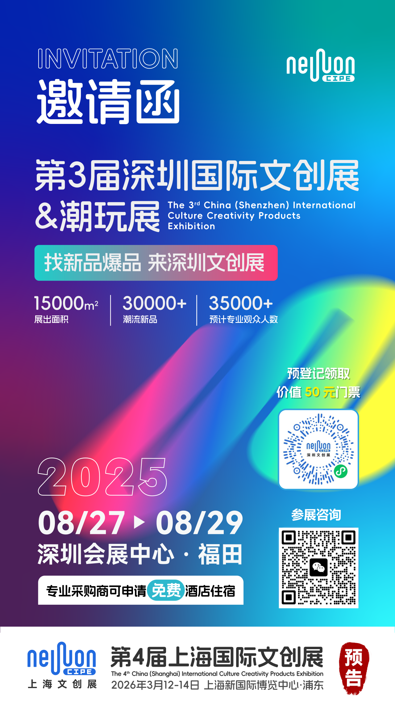 微信图片_2025-08-26_173256_175.png