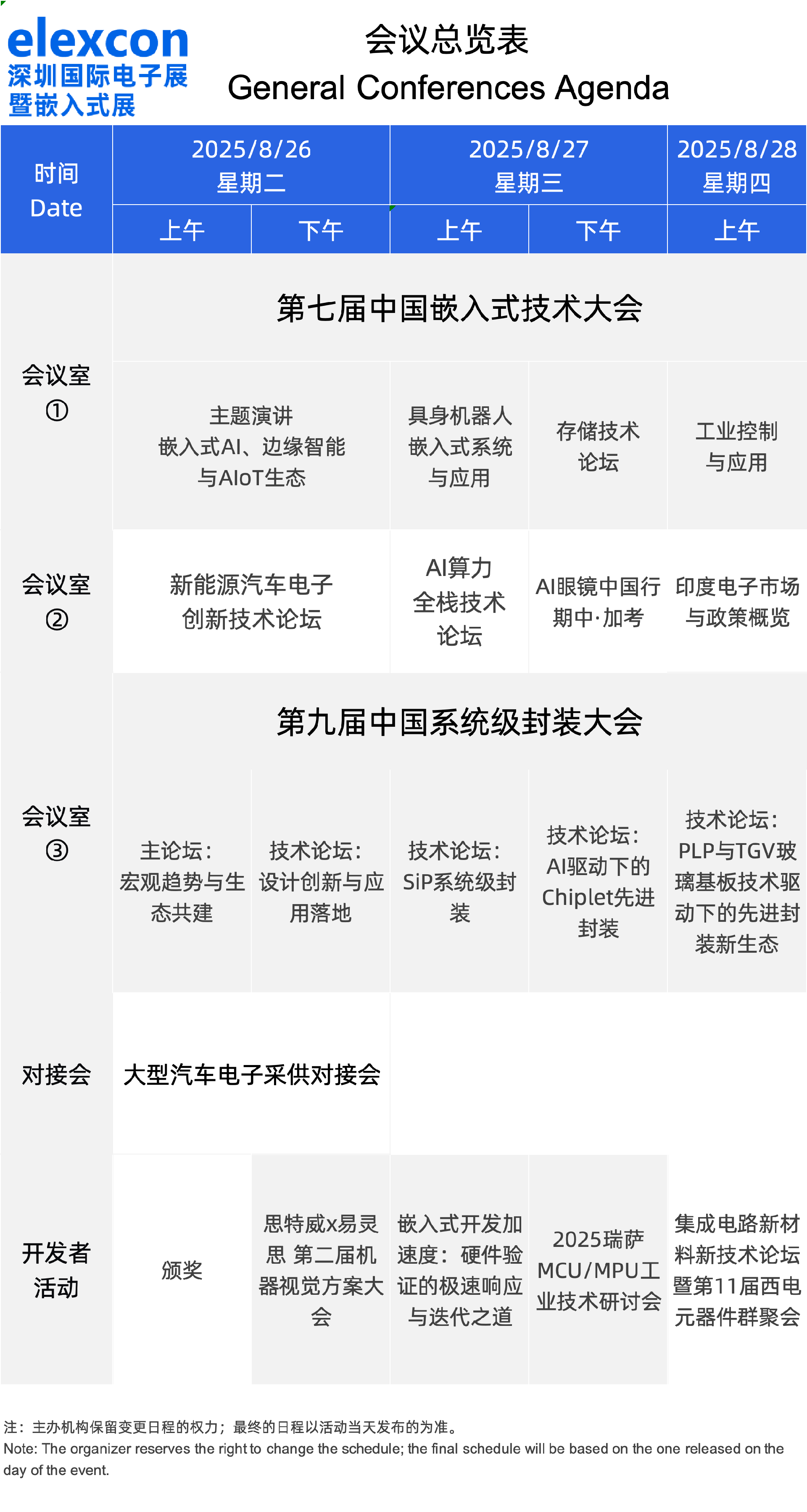 微信图片_2025-08-27_115237_599.png