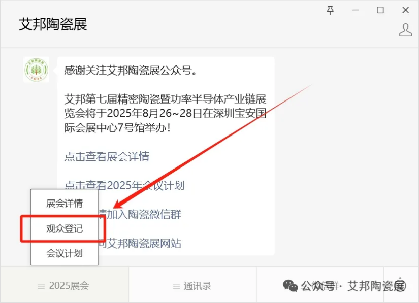 wechat_2025-08-27_142953_558.png
