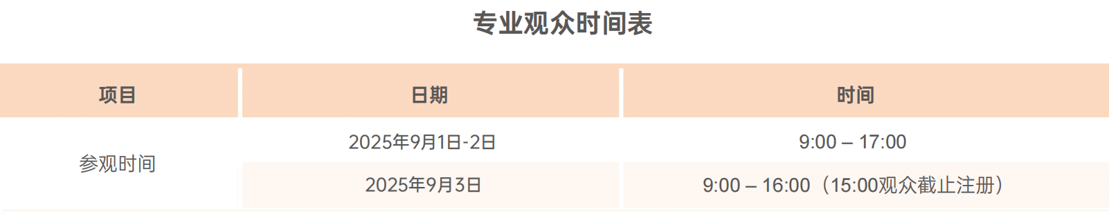 微信图片_2025-08-27_170953_334.png