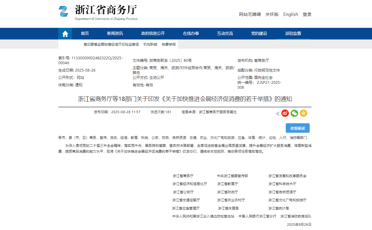 微信图片_2025-09-02_141257_937.png