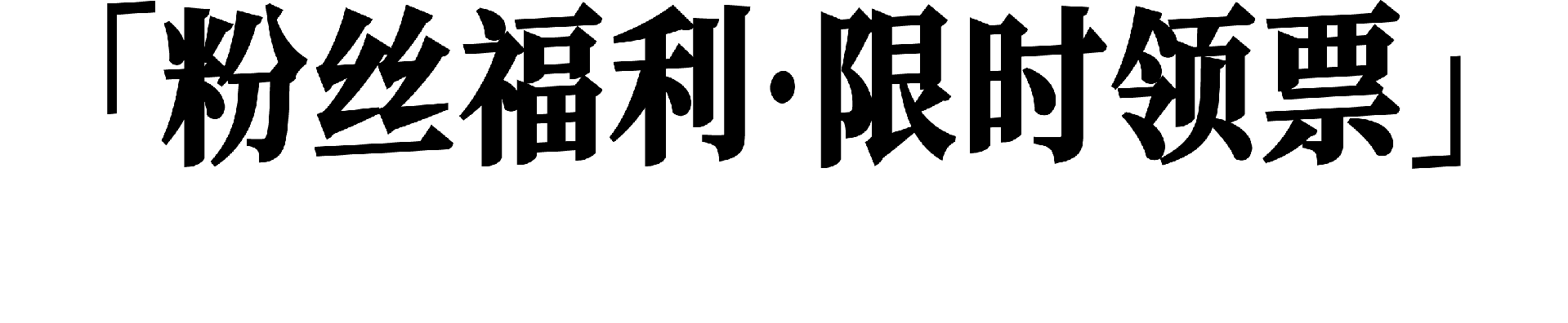 微信图片_2025-09-02_195029_250.png