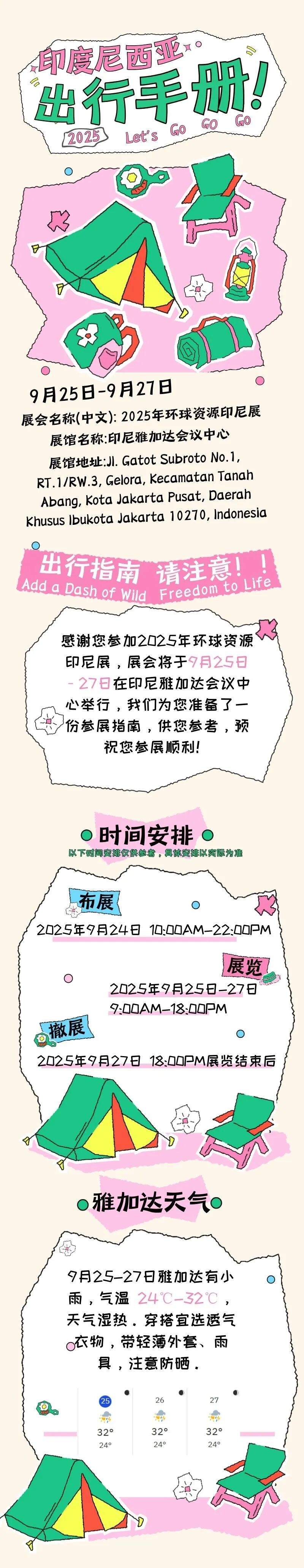 微信图片_2025-09-03_153340_536.jpg
