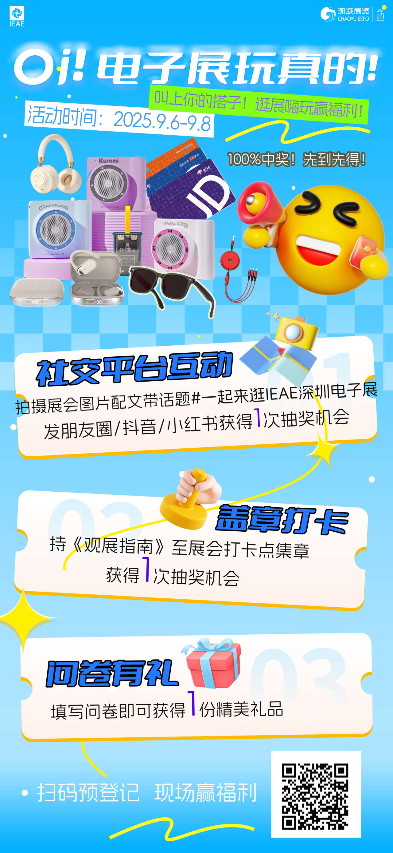 微信图片_2025-09-03_160552_347.png