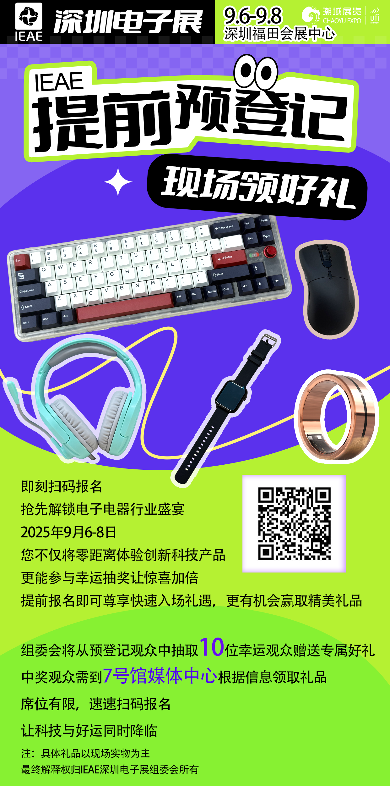 微信图片_2025-09-03_160610_949.png