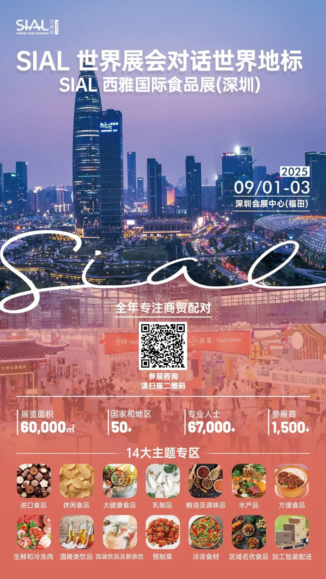 微信图片_2025-09-04_155852_148.png