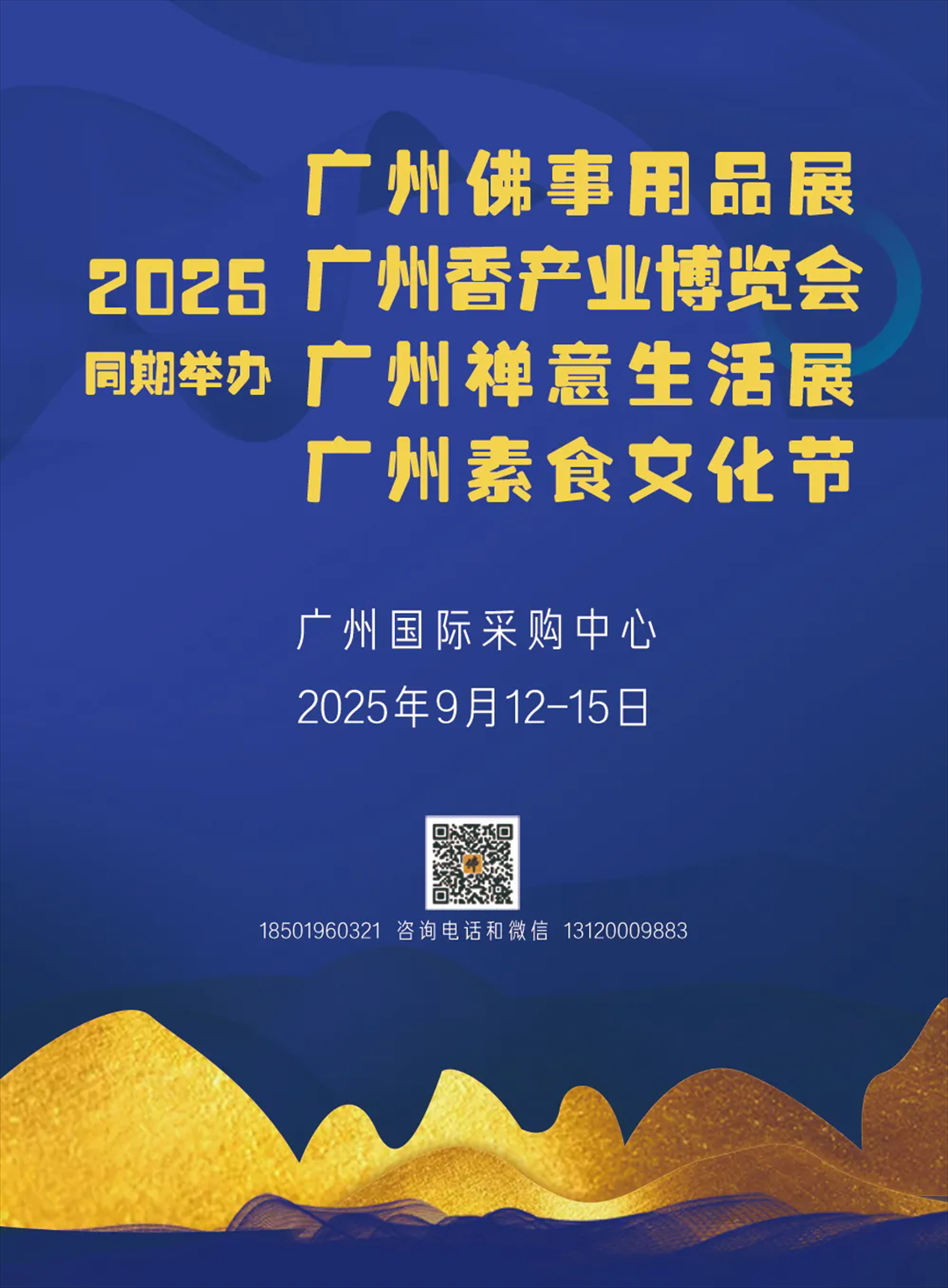 微信图片_2025-09-04_160719_485.png