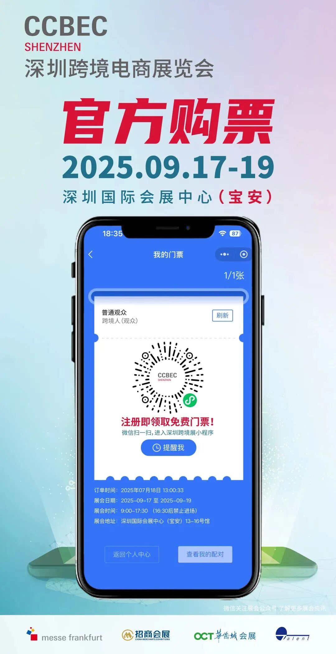 微信图片_2025-09-18_110202_312.jpg