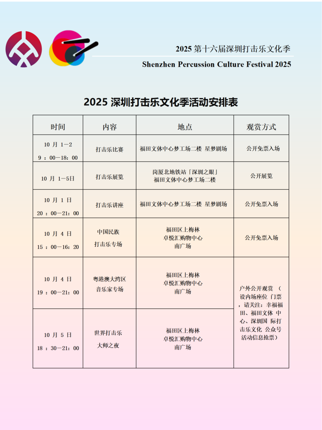 微信图片_2025-09-19_154306_960.png