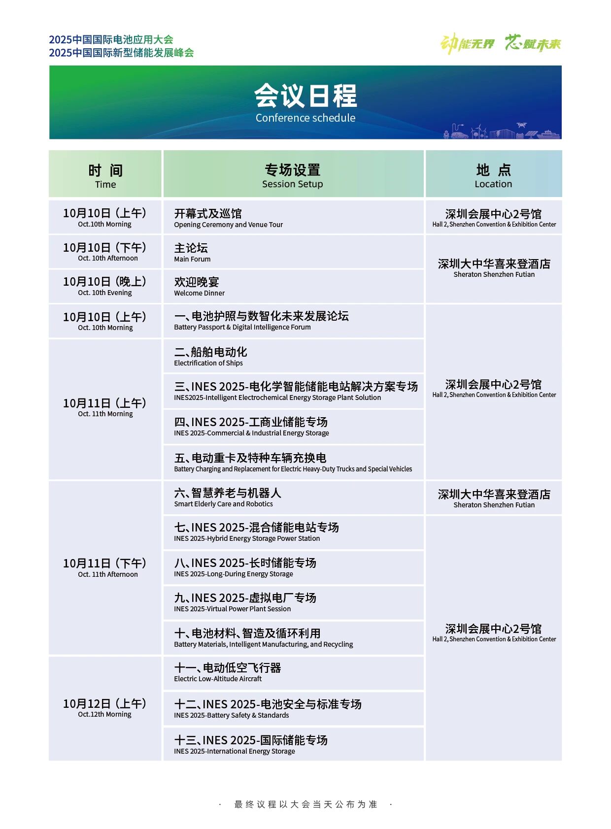 微信图片_2025-09-29_163226_278.jpg