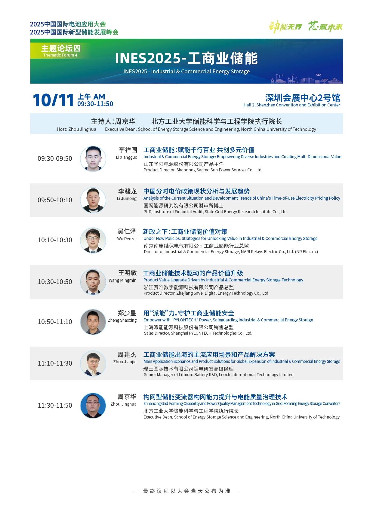 微信图片_2025-09-29_163230_423.jpg