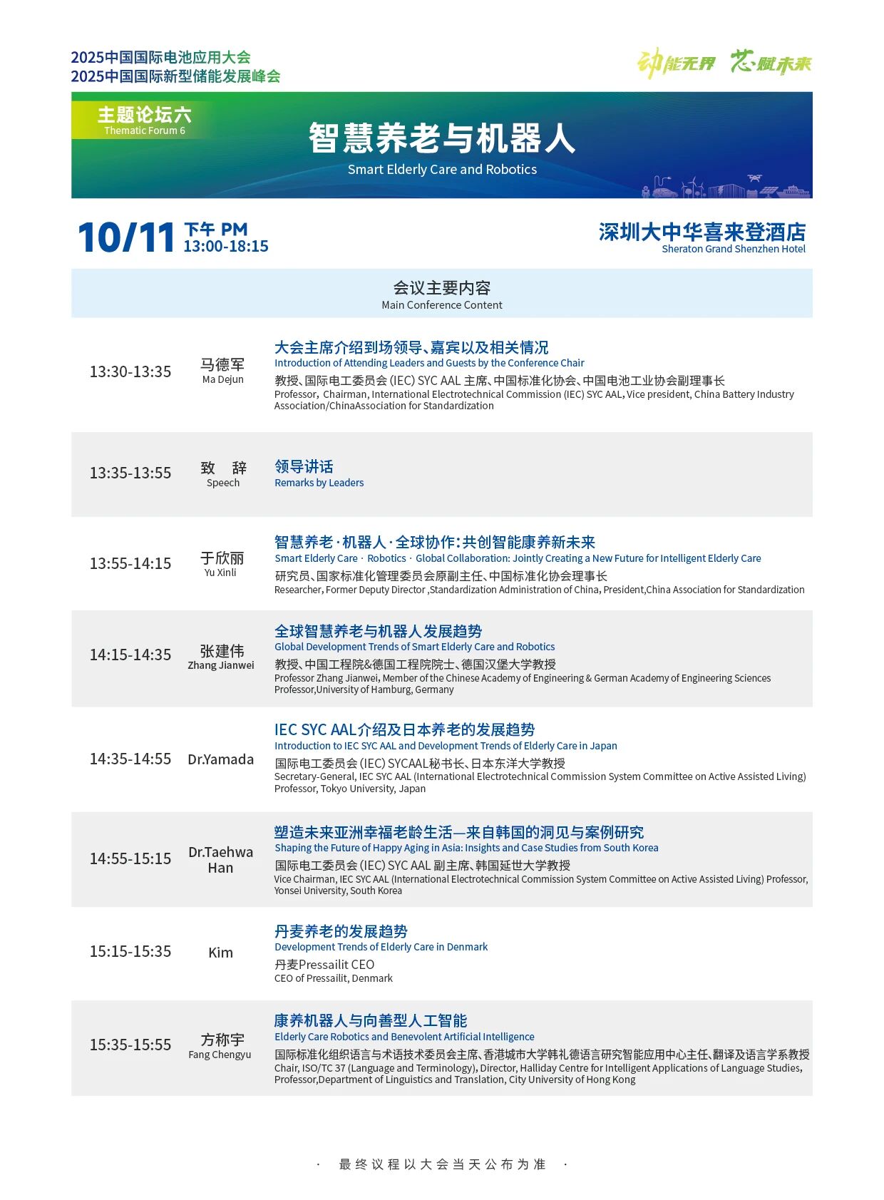 微信图片_2025-09-29_163232_236.jpg