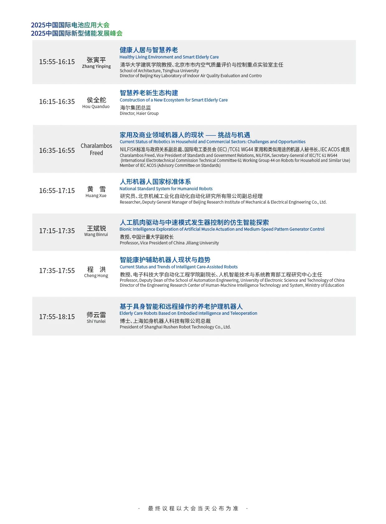 微信图片_2025-09-29_163233_197.jpg