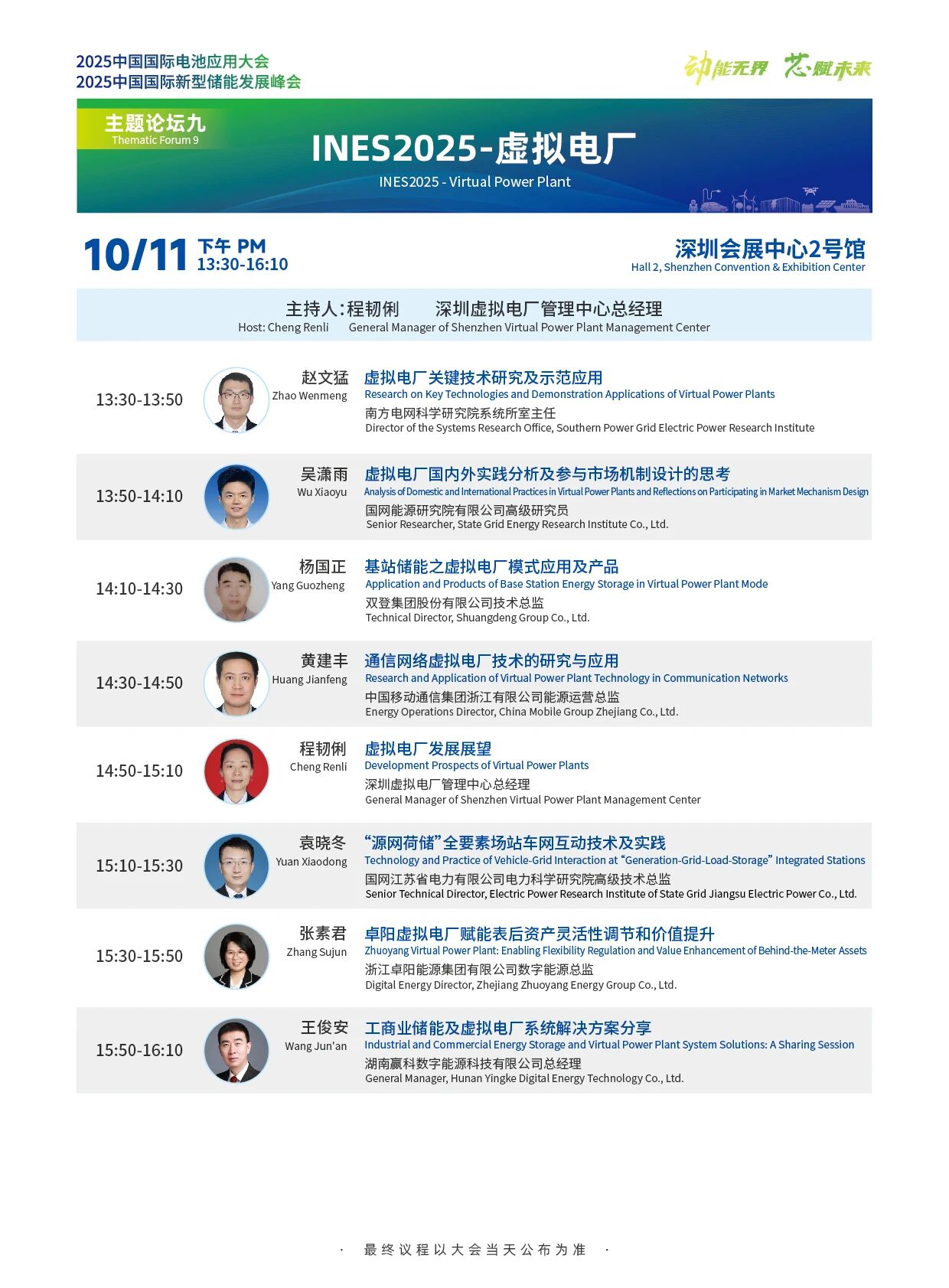 微信图片_2025-09-29_163236_310.jpg
