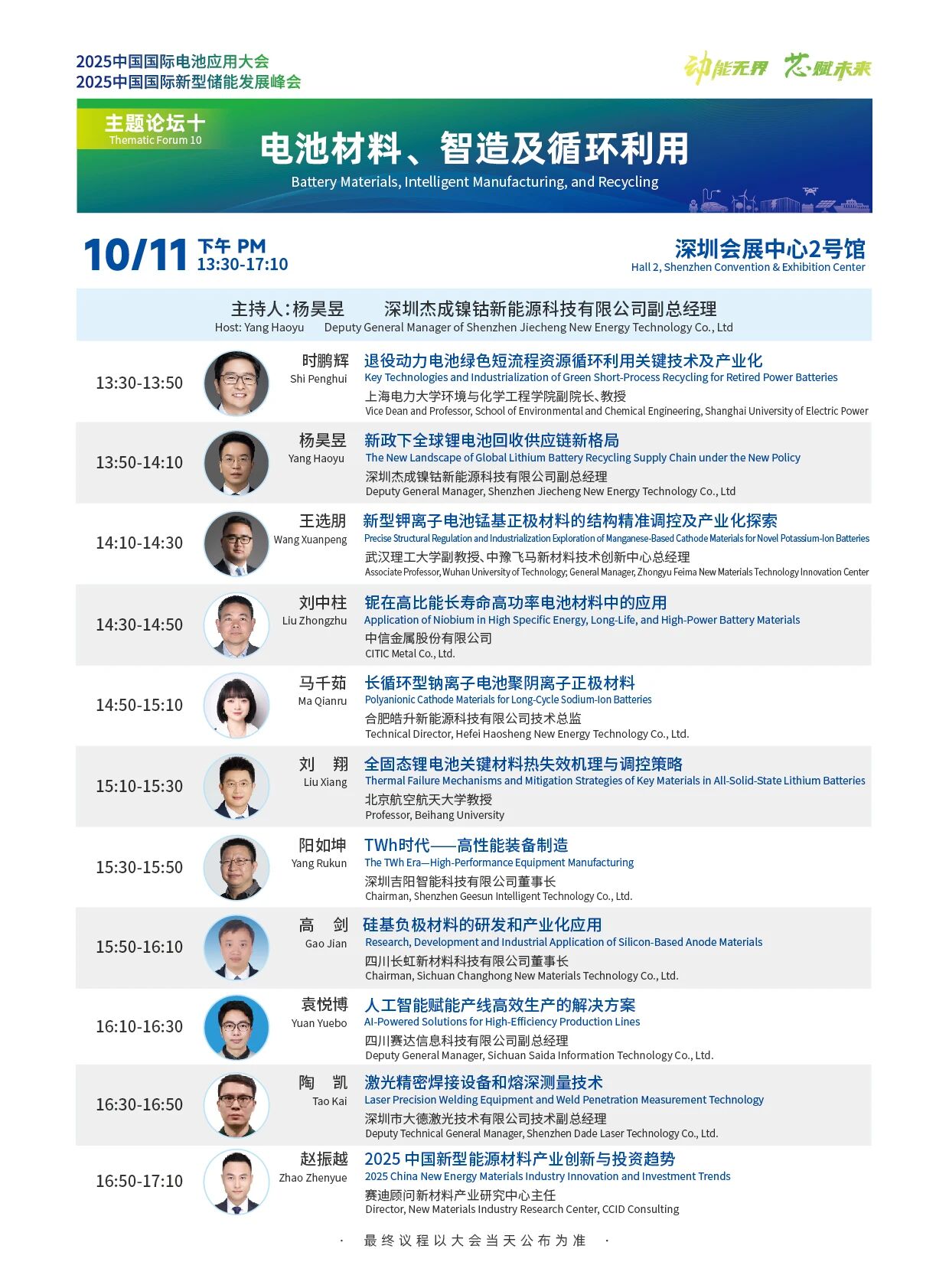 微信图片_2025-09-29_163237_343.jpg