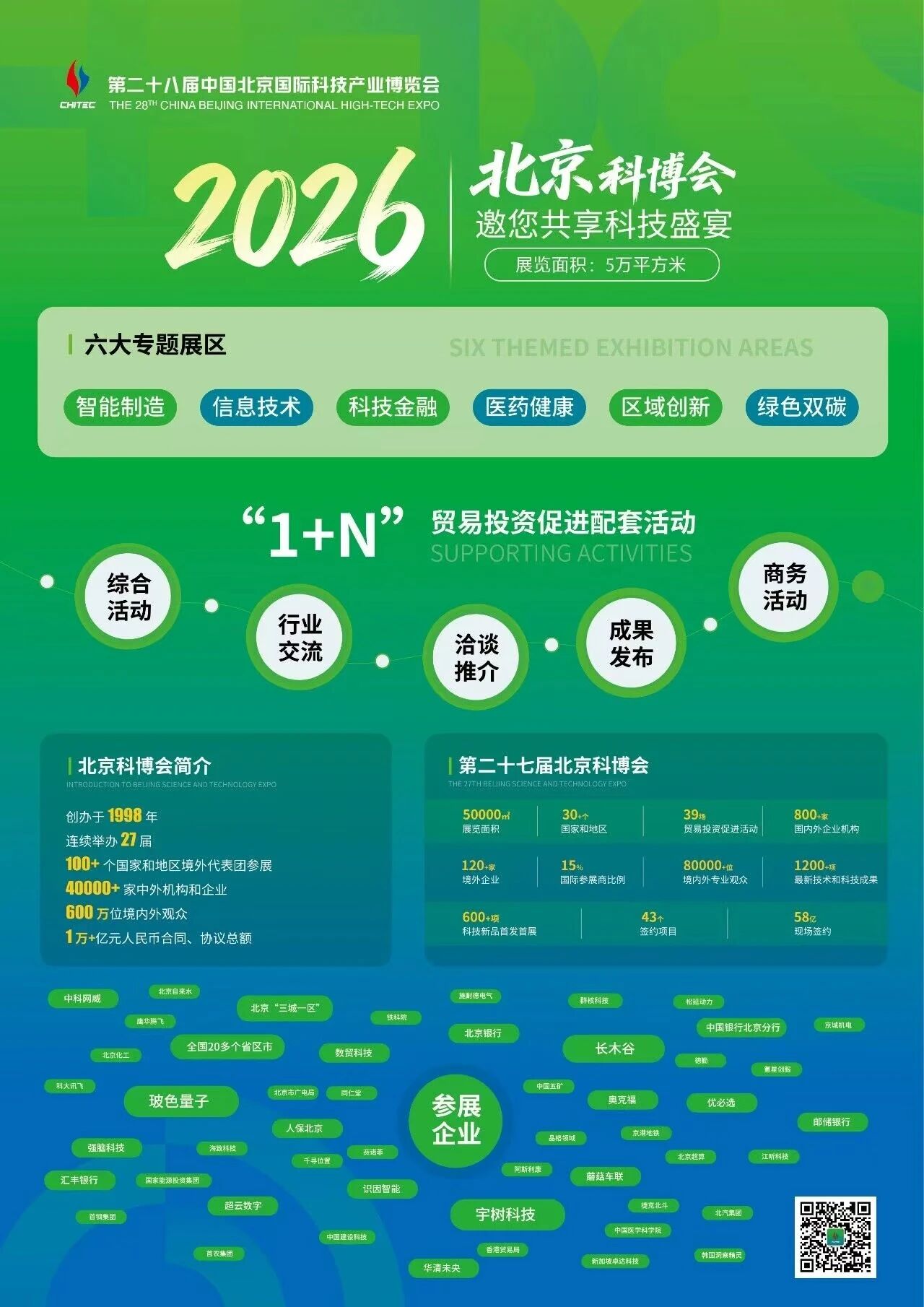 微信图片_2026-04-30_113351_734.jpg