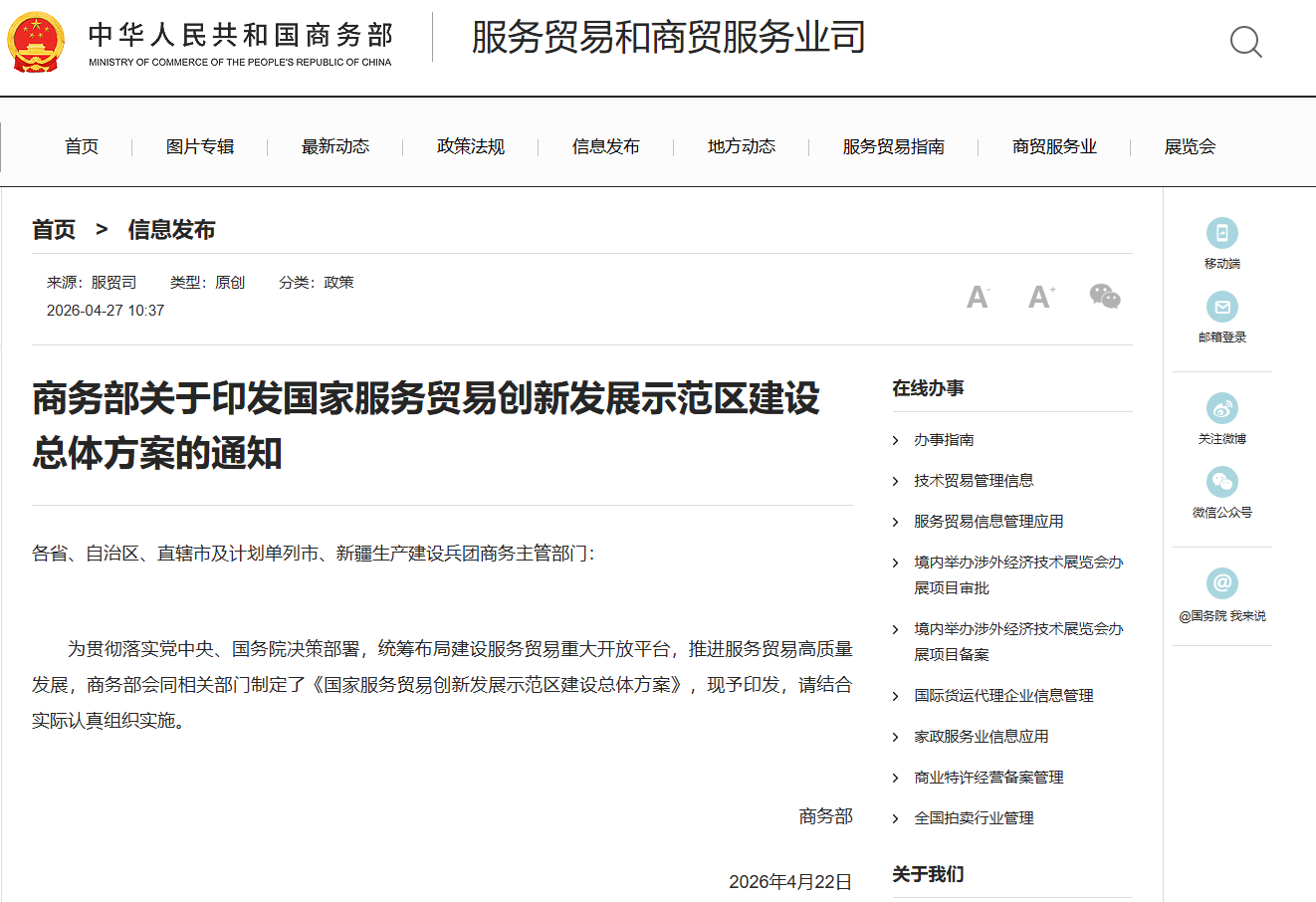 微信图片_2026-05-06_144149_837.png
