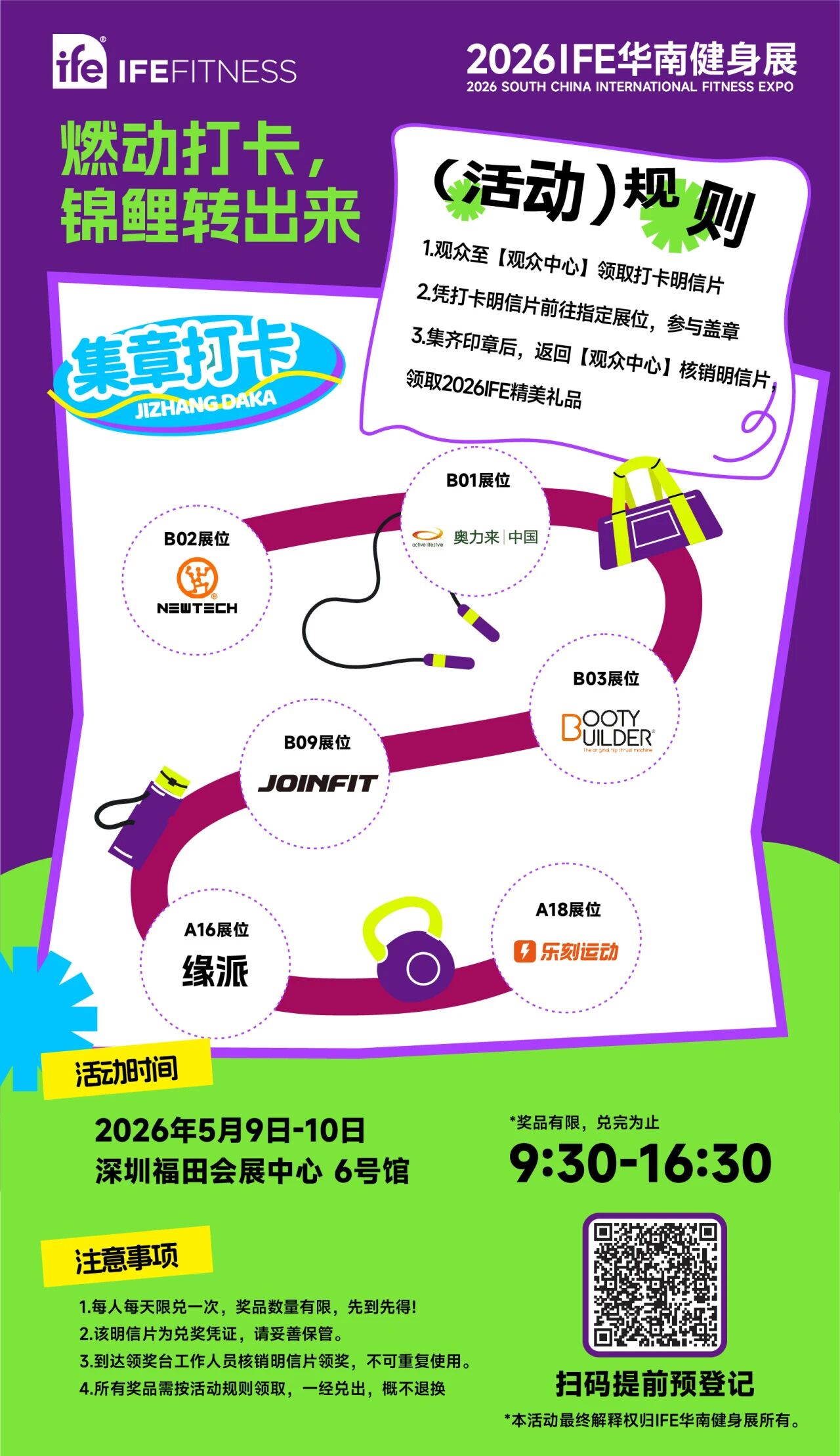 微信图片_2026-05-09_143722_790.jpg