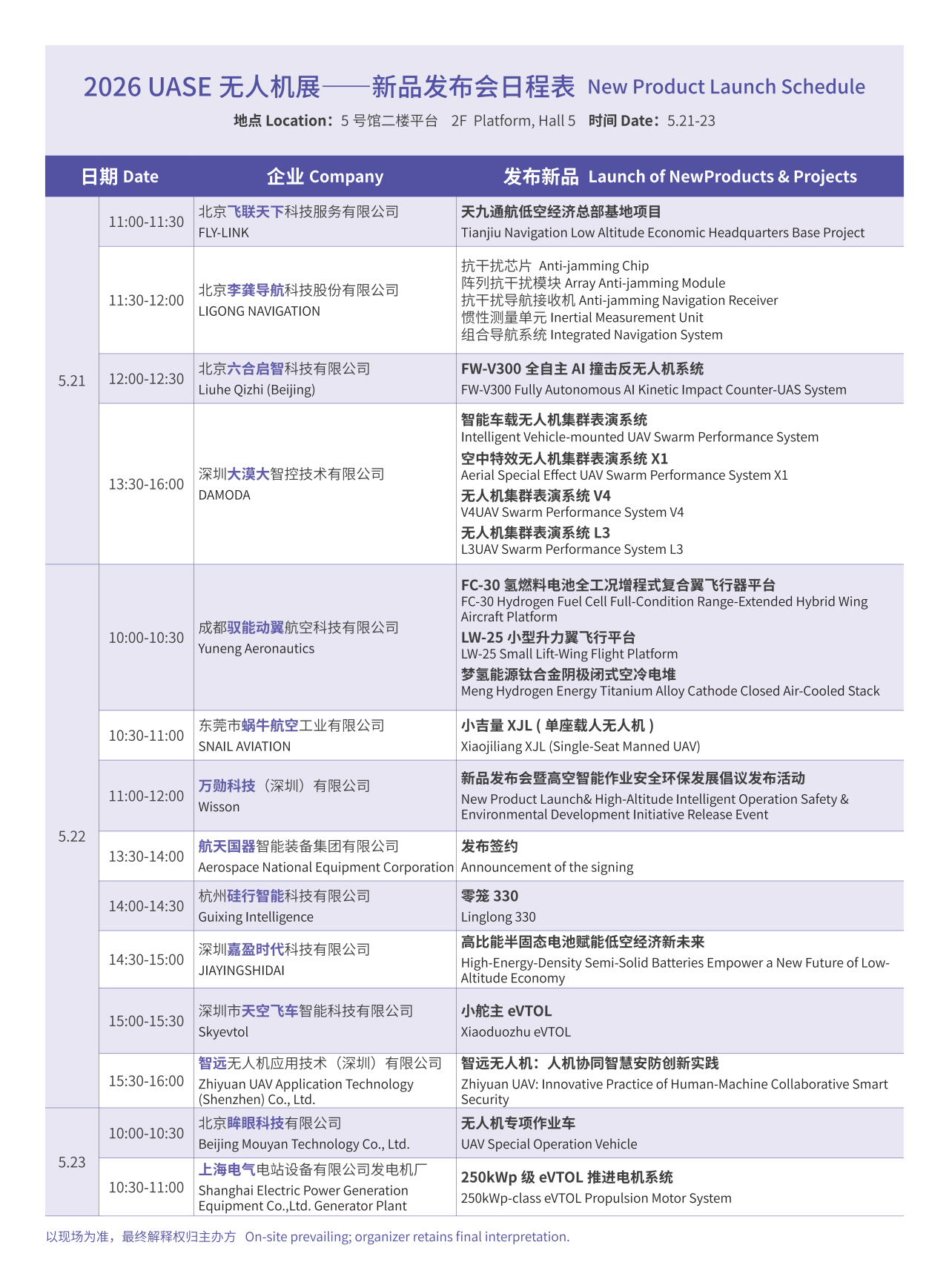 微信图片_2026-05-19_113104_540.png