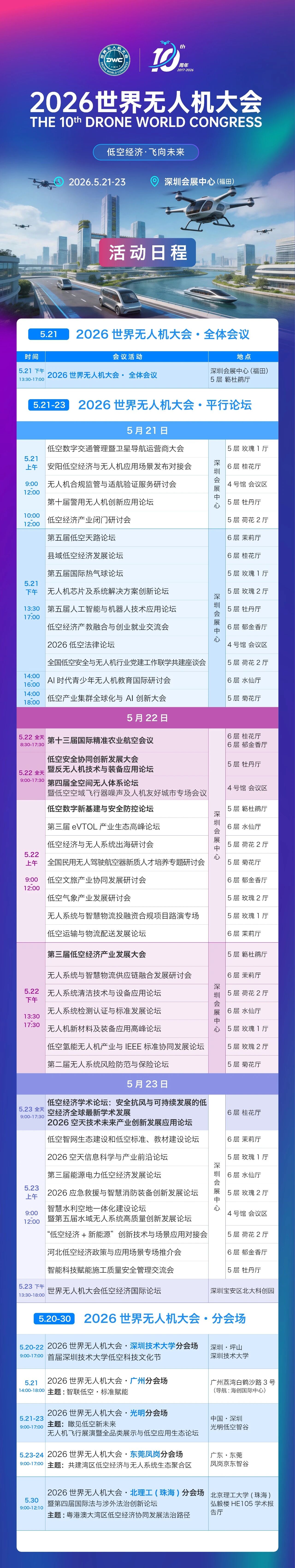 微信图片_2026-05-19_113111_134.jpg