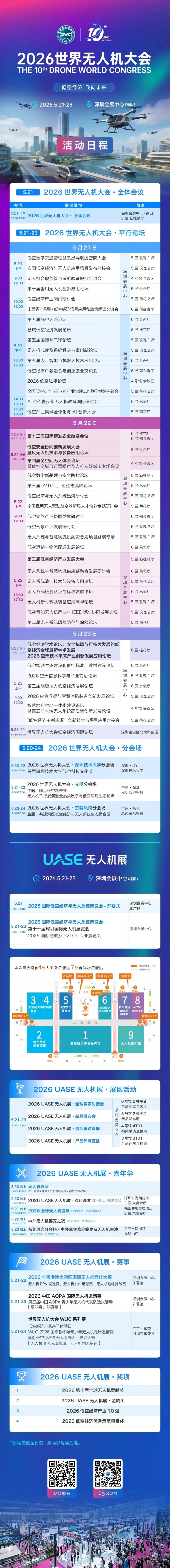 微信图片_2026-05-21_111930_079.jpg