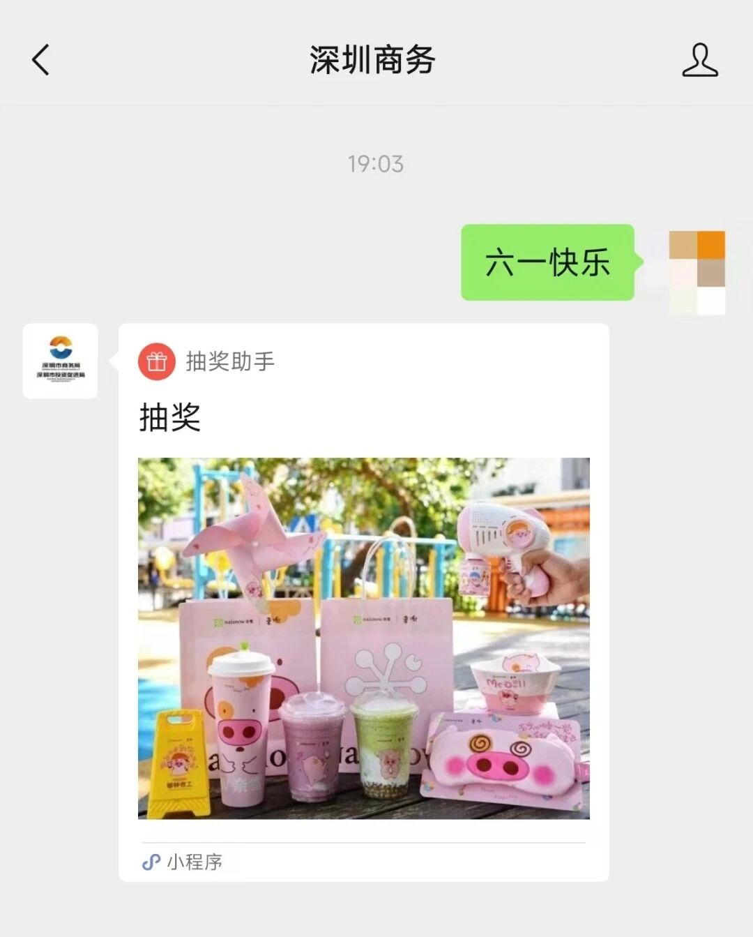 微信图片_2026-06-01_152942_254.jpg